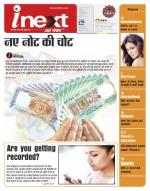Agra Hindi ePaper, Agra Hindi Newspaper – InextLive