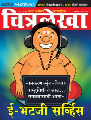 Chitralekha Marathi - April 17, 2017