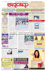 Kannadamma Daily Hubli