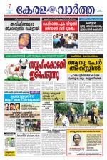 KeralaVartha