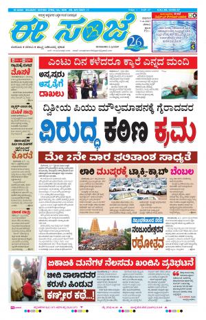 eESANJE-Belagam (07-04-2017)