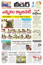 Leader Telugu Daily
