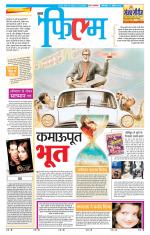Star Samachar Film