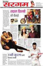 Dainik Tribune (Sargam)