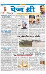 Page Three Newspaper