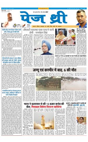 Page Three 8 April 2017