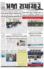 Praja Samachar