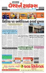 Gandhinagar Guj. - Discontinued