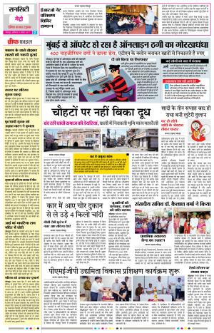 News Paper