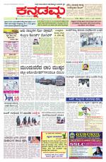 Kannadamma Daily Belgaum