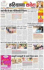 Haryana Savera