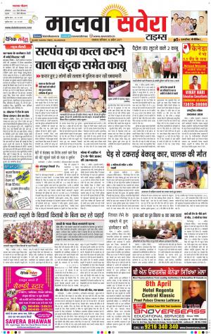 Malwa