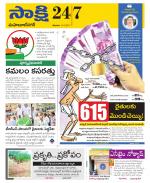 Mahabubnagar District