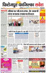 Firozpur / Fazilka Savera