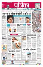 Patrika Bhilai