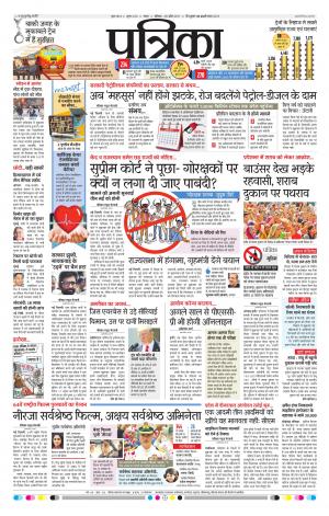 Tikamgarh Patrika