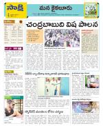 Krishna Constituencies