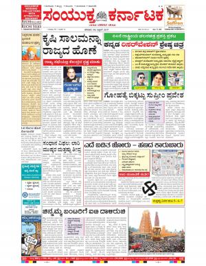 April,08,2017,Bangalore.