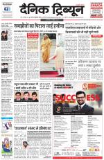 Dainik Tribune (Gurgaon Edition)