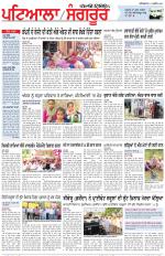 Punjabi Tribune (Patiala-Sangrur)