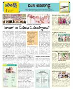 Vijayawada City Constituencies