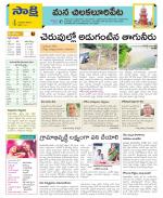 Guntur Amaravathi Constituencies