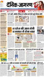 Patna Hindi ePaper, Patna Hindi Newspaper - InextLive