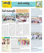 Guntur Constituencies