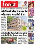 Indore Hindi ePaper, Indore Hindi Newspaper - InextLive