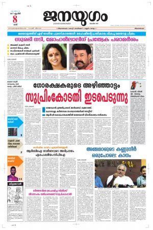 2017 April 08 Saturday