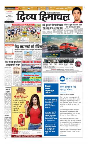 Divya Himachal Dharamsala