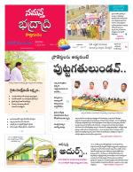 Bhadradri Kothagudem