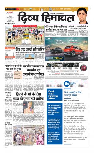 Divya Himachal Chandigarh