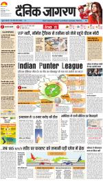 Gorakhpur Hindi ePaper, Gorakhpur Hindi Newspaper - InextLive