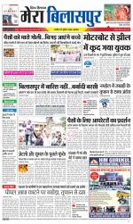 Divya Himachal Dharamsala+Mera Bilaspur +Aastha