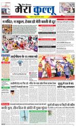 Divya Himachal Dharamsala+Mera Kullu +Aastha