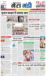 Divya Himachal Dharamsala+Mera Mandi +Aastha