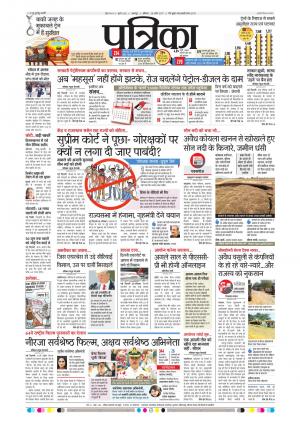 Balaghat Seoni Patrika