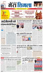 Divya Himachal Shimla+Mera Shimla +Aastha