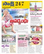 Mahabubabad District