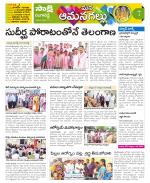 Ranga Reddy Constituencies