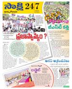 East Godavari District