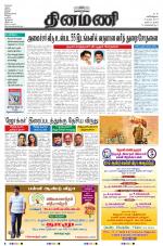 Dinamani - Nagapattinam