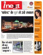 Indore Hindi ePaper, Indore Hindi Newspaper - InextLive