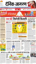 Kanpur Hindi ePaper, Kanpur Hindi Newspaper - InextLive