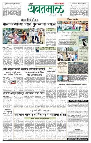 Yavatmal/Wardha