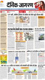 Dehradun Hindi ePaper, Dehradun Hindi Newspaper - InextLive