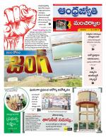 Mancherial District