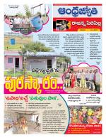 Rajanna Sircilla District