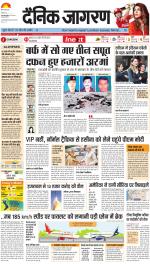 Jamshedpur Hindi ePaper, Jamshedpur Hindi Newspaper - InextLive